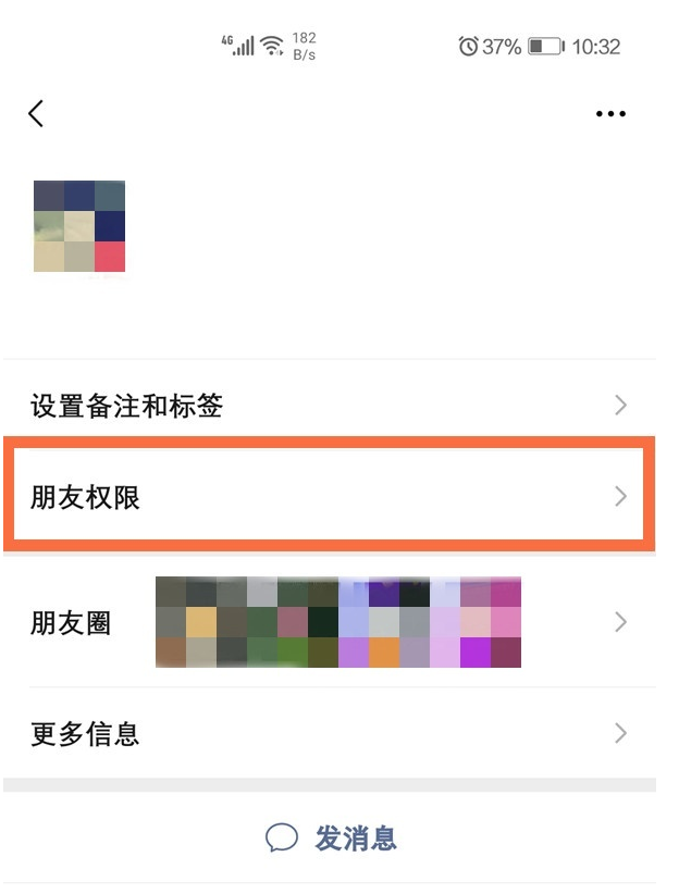 微信朋友圈怎样不让好友查看评论 微信朋友圈不让共同好友查看操作方法介绍