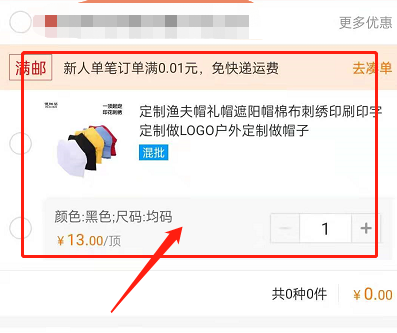 阿里巴巴怎么和商家聊天 阿里巴巴和店家咨询沟通操作介绍