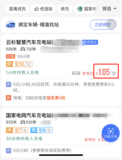 高德地图怎么获取汽车充电站位置 高德地图查询汽车充电站地图方法分享
