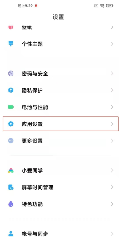 钉钉如何分身 钉钉分身步骤分享