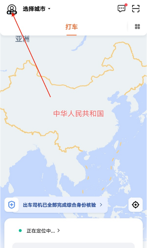 滴滴出行怎么付款 滴滴出行付钱教程分享
