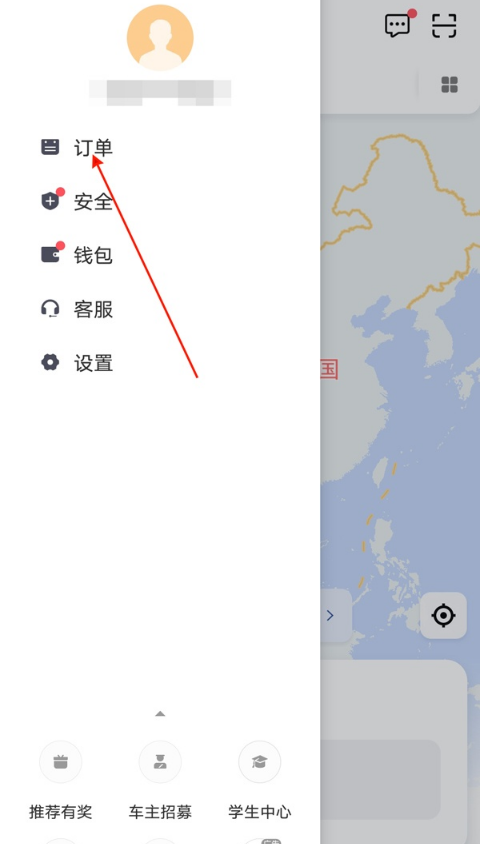 滴滴出行怎么付款 滴滴出行付钱教程分享