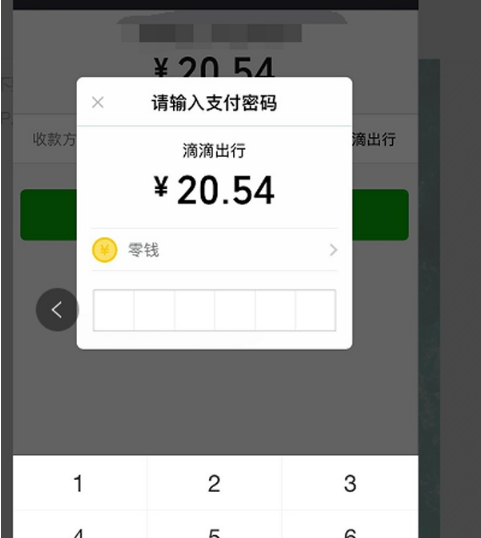滴滴出行怎么付款 滴滴出行付钱教程分享