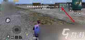 和平精英五人组队玩法攻略 和平精英如何组织五人团队游戏