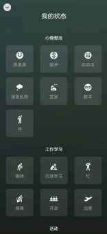 微信好友名字旁边有个小人代表什么 微信名字后面表情设置方法分享