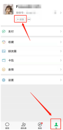 微信好友名字旁边有个小人代表什么 微信名字后面表情设置方法分享