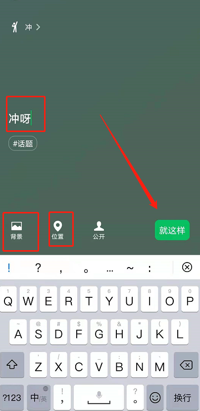 微信好友名字旁边有个小人代表什么 微信名字后面表情设置方法分享