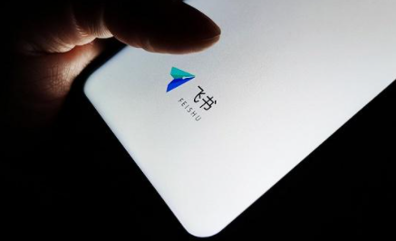 飞书怎么退出团队 飞书离职退群方法分享