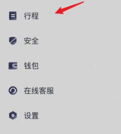 t3出行如何开发票 t3出行申请开票教程分享