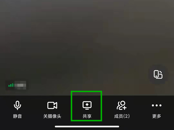 钉钉怎么设置共享屏幕声音 钉钉开启设备音频教程介绍