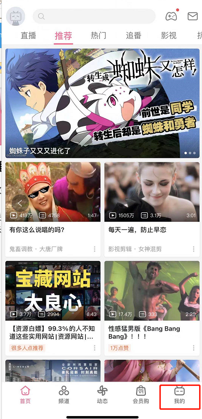 哔哩哔哩如何解绑手机号 哔哩哔哩手机号解绑教程分享