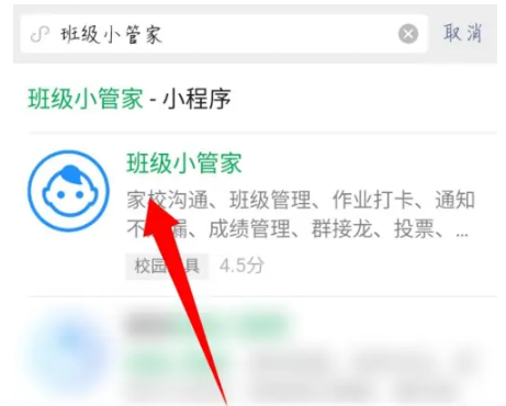 班级小管家怎么更换头像 班级小管家更换头像操作方法