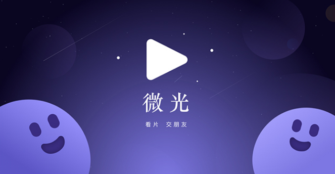 微光怎么创建群 微光新建私密群操作一览