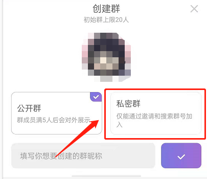微光怎么创建群 微光新建私密群操作一览