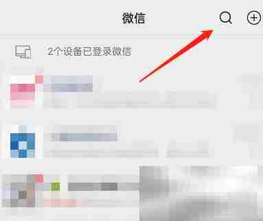 微信最近在搜记录如何删除 微信最近在搜记录删除方法