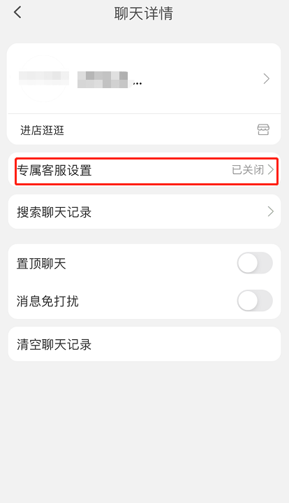 淘宝补货提醒怎么接收通知 淘宝开启补货提醒方法分享