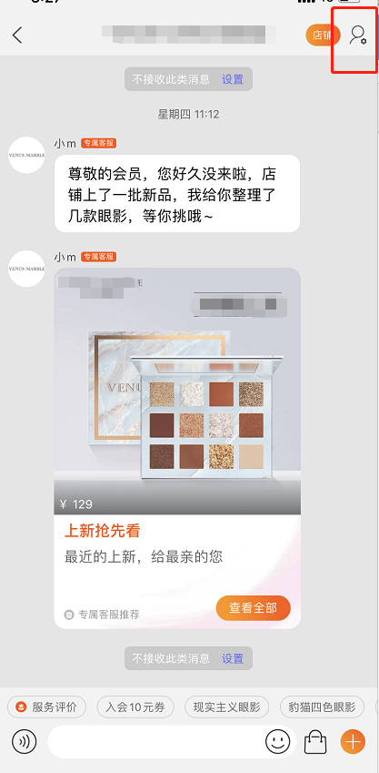 淘宝补货提醒怎么接收通知 淘宝开启补货提醒方法分享