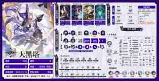 崩坏星穹铁道大黑塔如何全面培养 崩坏星穹铁道大黑塔全面培养攻略一图流