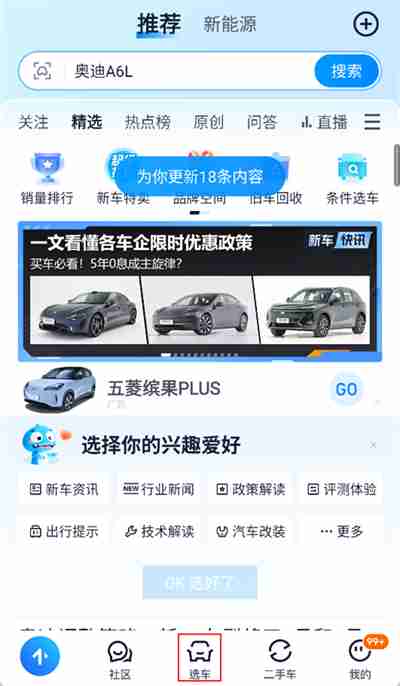 汽车之家怎么全景看车