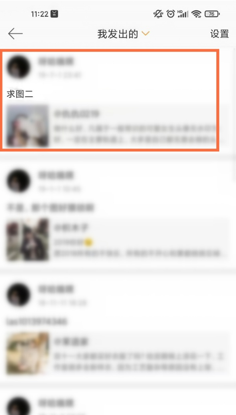微博如何删除发出评论 微博发布评论清除步骤介绍