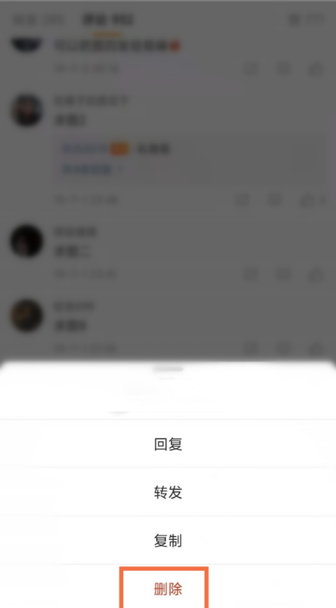 微博如何删除发出评论 微博发布评论清除步骤介绍