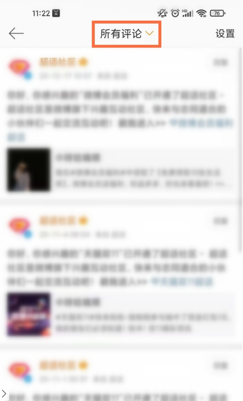 微博如何删除发出评论 微博发布评论清除步骤介绍