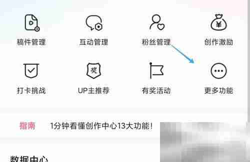 哔哩哔哩如何开启版权保护 哔哩哔哩开启版权保护方法