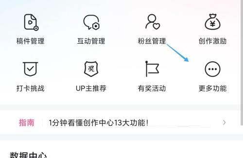 哔哩哔哩如何开启版权保护 哔哩哔哩开启版权保护方法