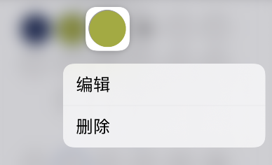 notability收藏的颜色怎么删除 notability清理收藏的颜色教程介绍