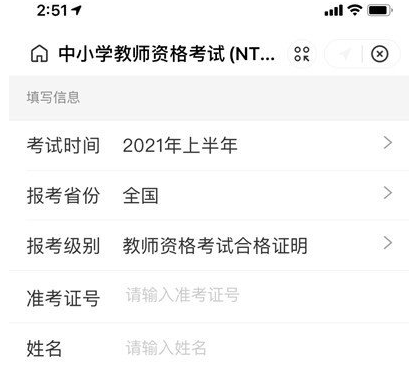 支付宝教师资格证如何查 支付宝查询教资成绩方法介绍