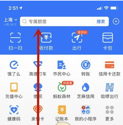 支付宝教师资格证如何查 支付宝查询教资成绩方法介绍