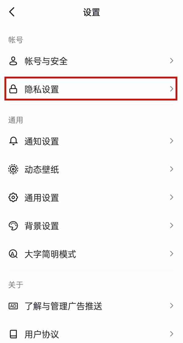抖音短视频如何取消主页访客 抖音短视频关闭主页访客记录步骤分享