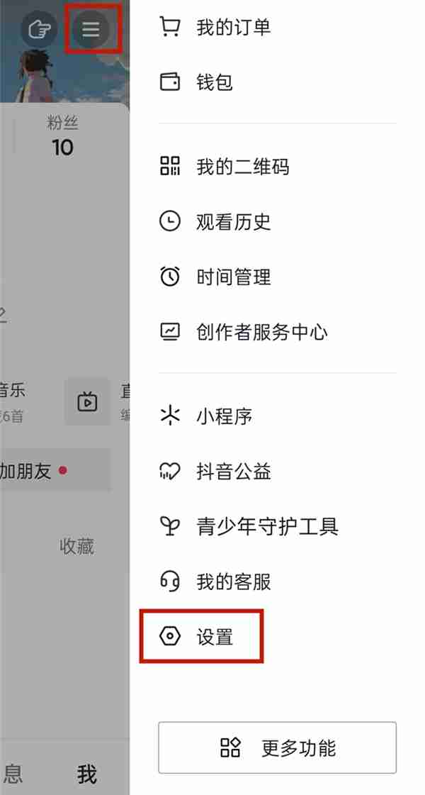 抖音短视频如何取消主页访客 抖音短视频关闭主页访客记录步骤分享