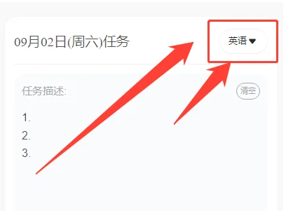 班级小管家怎么发布作业 班级小管家发布作业方法分享