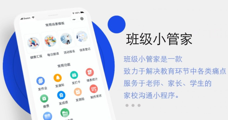 班级小管家怎么发布作业 班级小管家发布作业方法分享