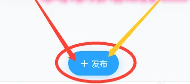 班级小管家怎么发布作业 班级小管家发布作业方法分享