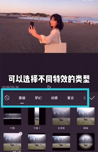 剪映特效在哪里找 剪映特效添加教程分享