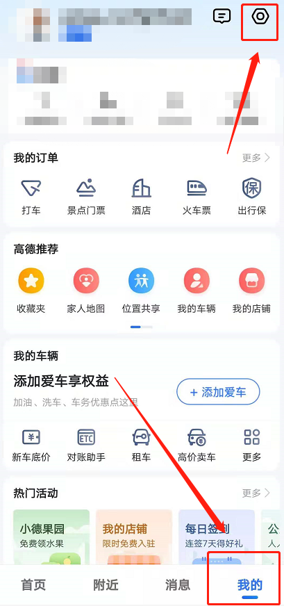 高德地图怎么用自己的声音导航 高德地图录制自定义导航语音包方法分享