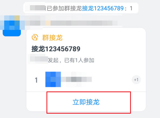钉钉群接龙怎么参与 钉钉群接龙立即接龙方法介绍