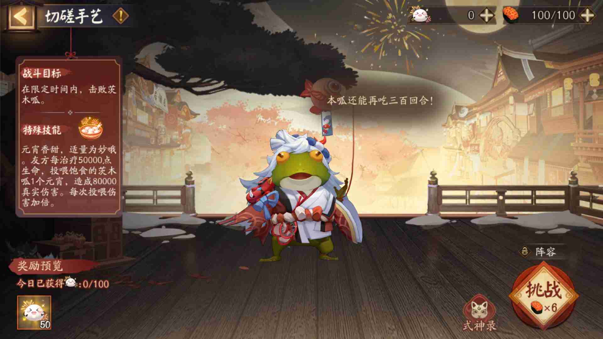 阴阳师茨木呱皮肤怎么获得 阴阳师茨木呱皮肤获取攻略