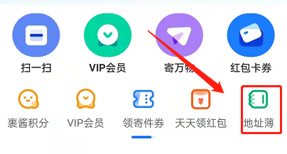菜鸟裹裹怎么同时删除多个地址 菜鸟裹裹批量删除地址操作介绍