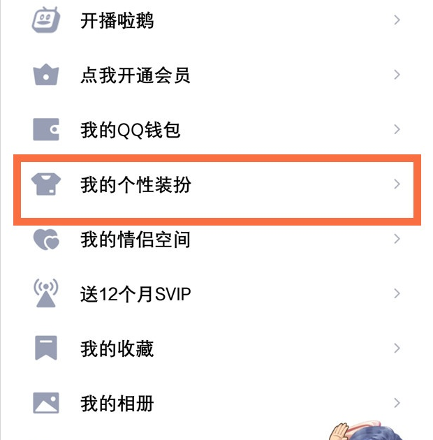 qq空间怎么改字体 qq空间字体颜色设置教程介绍