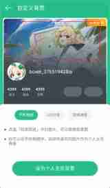 4399游戏盒怎么换主题皮肤