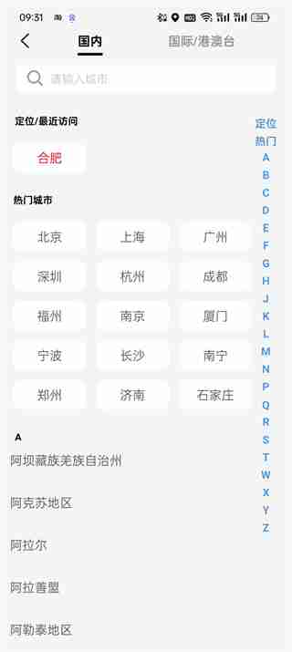 云闪付怎么切换城市位置 云闪付设置城市定位教程一览