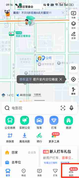 高德地图订单怎么取消 高德地图取消订单的方法