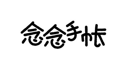 念念手帐如何换头像 念念手帐更换头像教程分享