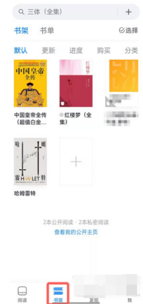 微信读书怎么给想法点赞 微信读书查看想法点赞评论教程分享
