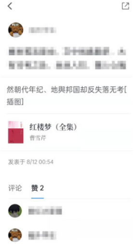 微信读书怎么给想法点赞 微信读书查看想法点赞评论教程分享