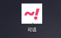 可话怎么点亮别人 可话点亮共鸣方法介绍