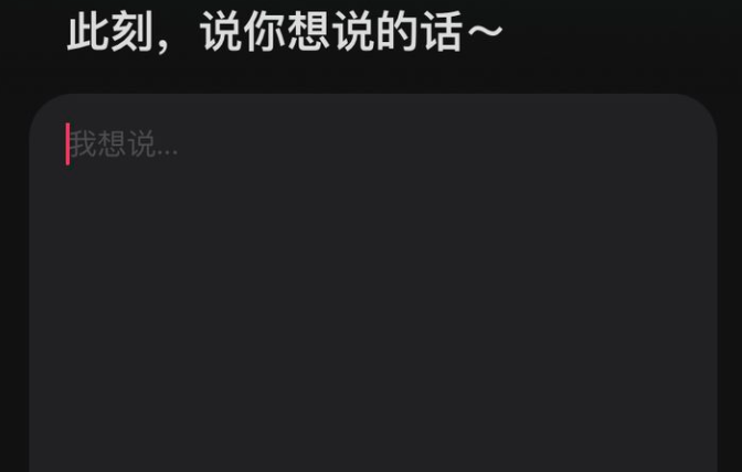 可话怎么点亮别人 可话点亮共鸣方法介绍